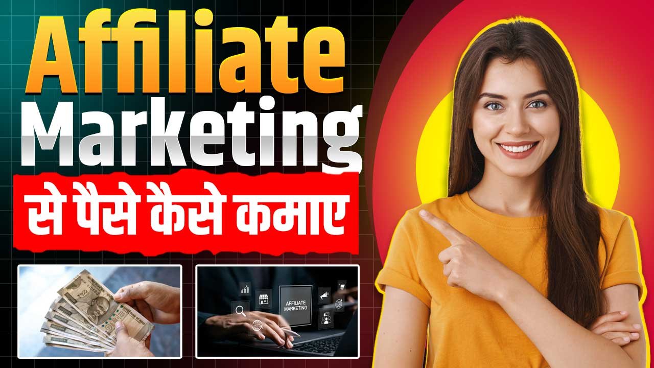 Affiliate Marketing Guide